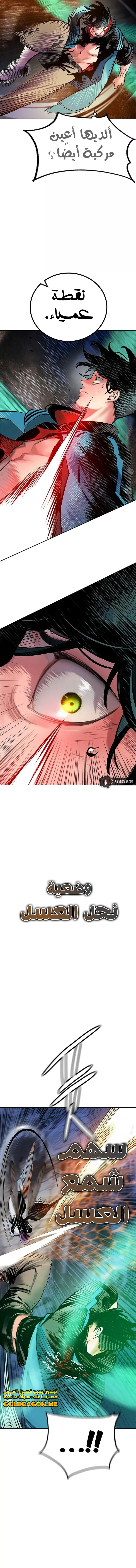 صفحة 19 — Jungle Juice الفصل 96