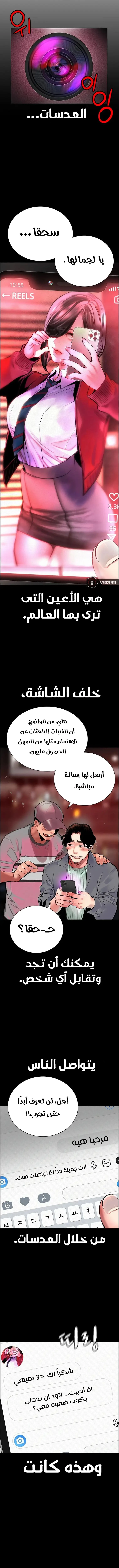 صفحة 16 — Jungle Juice الفصل 96