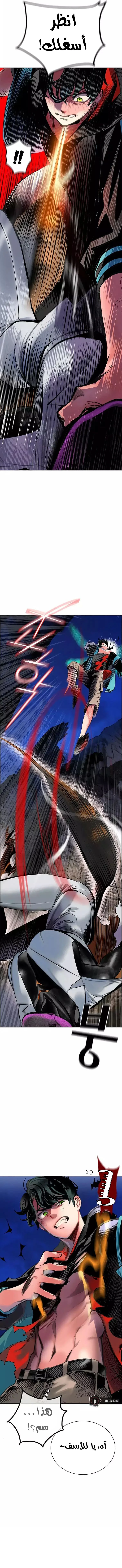 صفحة 9 — Jungle Juice الفصل 96