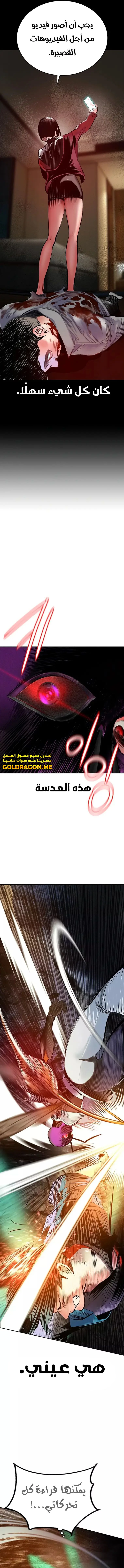 صفحة 18 — Jungle Juice الفصل 96