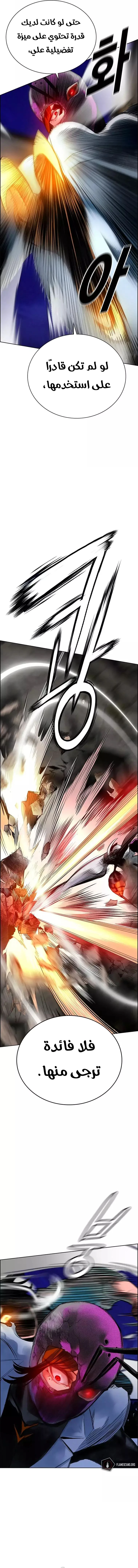 صفحة 14 — Jungle Juice الفصل 96