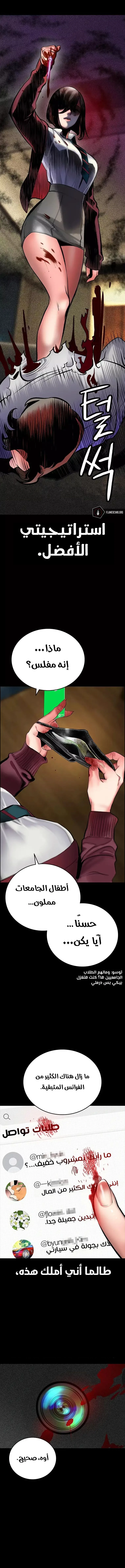 صفحة 17 — Jungle Juice الفصل 96