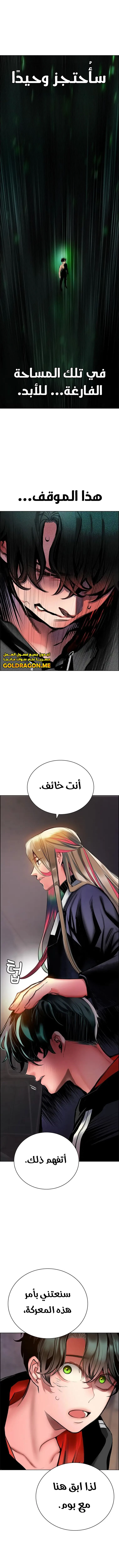 صفحة 4 — Jungle Juice الفصل 96