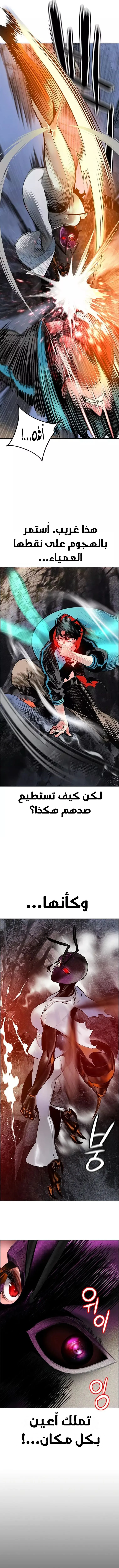 صفحة 15 — Jungle Juice الفصل 96