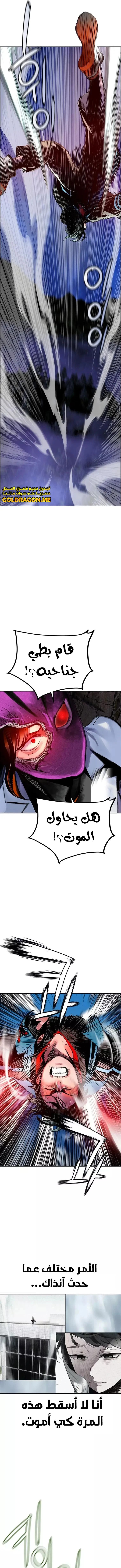 صفحة 25 — Jungle Juice الفصل 96