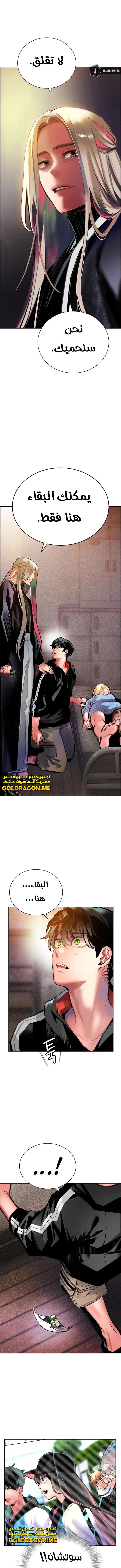 صفحة 5 — Jungle Juice الفصل 96