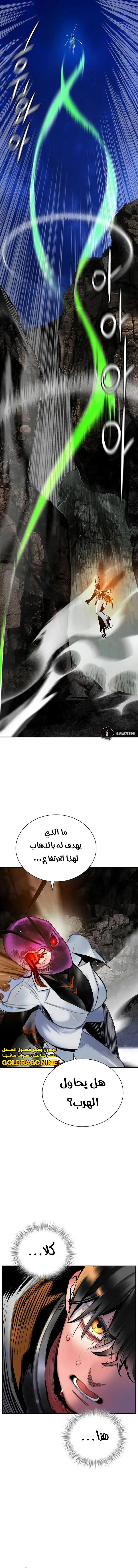 صفحة 23 — Jungle Juice الفصل 96