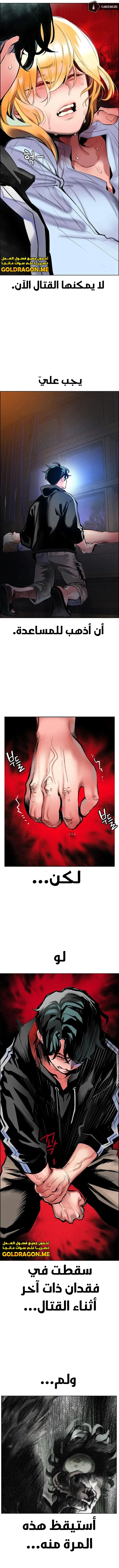 صفحة 3 — Jungle Juice الفصل 96