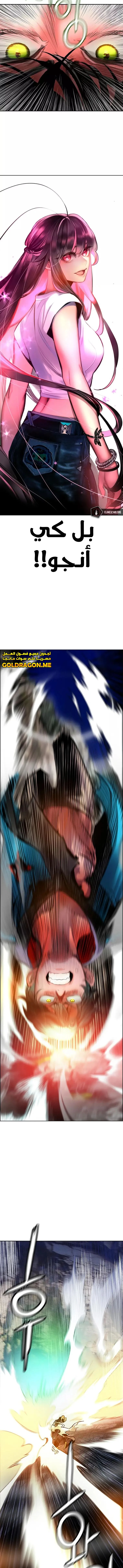 صفحة 26 — Jungle Juice الفصل 96