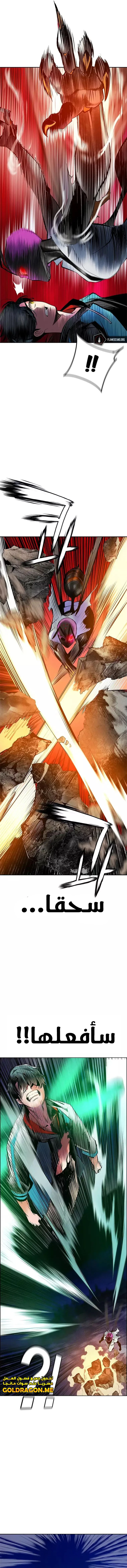 صفحة 22 — Jungle Juice الفصل 96