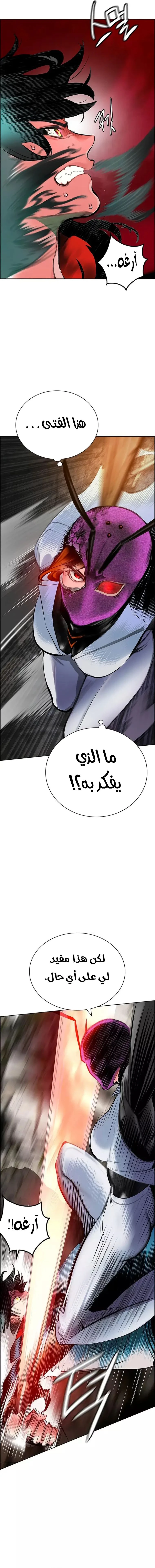 صفحة 13 — Jungle Juice الفصل 96