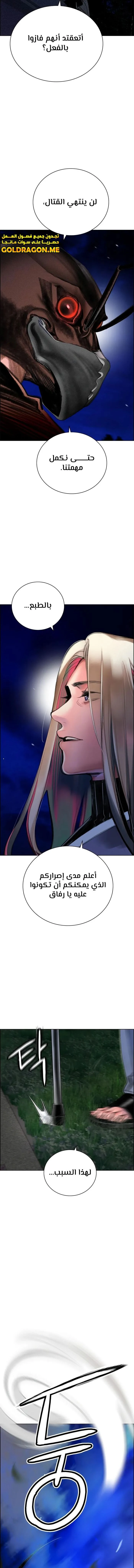 صفحة 3 — Jungle Juice الفصل 97