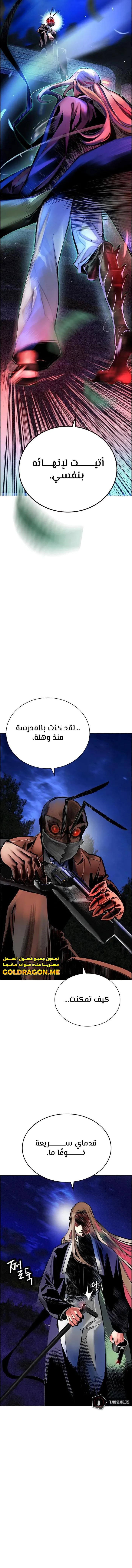 صفحة 4 — Jungle Juice الفصل 97