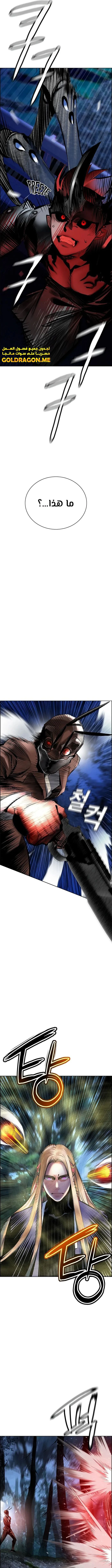 صفحة 15 — Jungle Juice الفصل 97