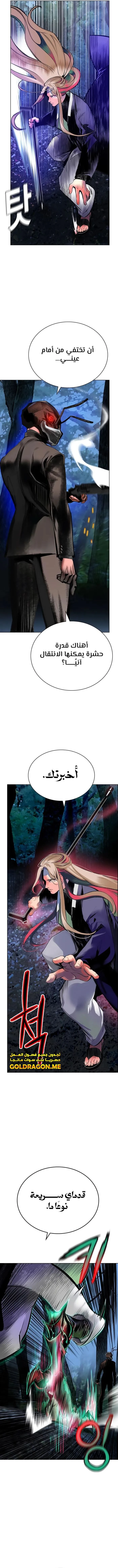 صفحة 17 — Jungle Juice الفصل 97