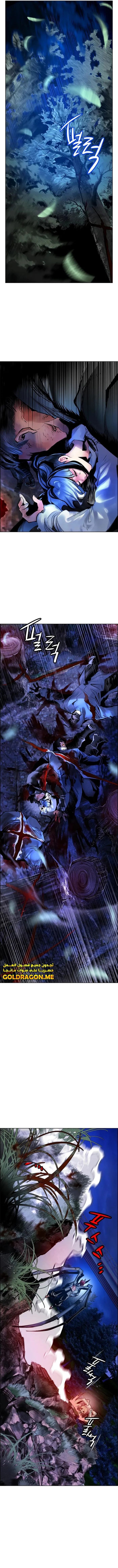 صفحة 11 — Jungle Juice الفصل 97