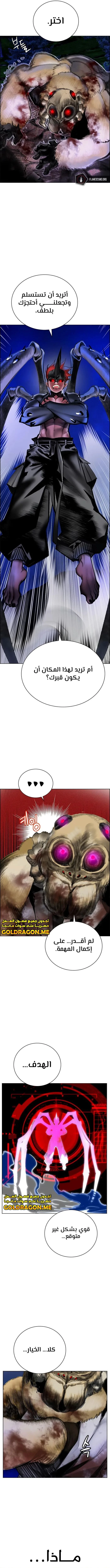 صفحة 12 — Jungle Juice الفصل 97