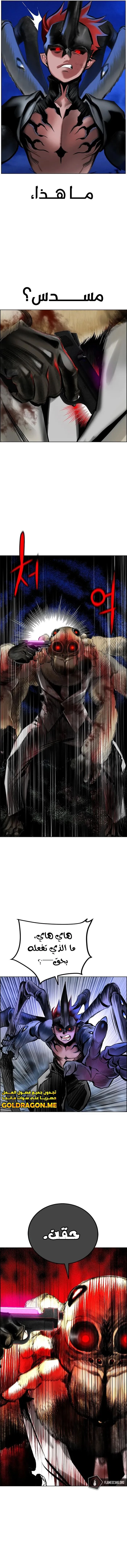 صفحة 13 — Jungle Juice الفصل 97