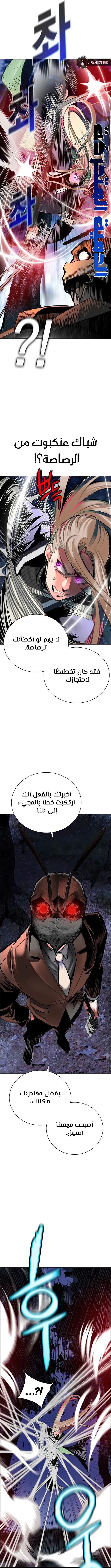 صفحة 21 — Jungle Juice الفصل 97