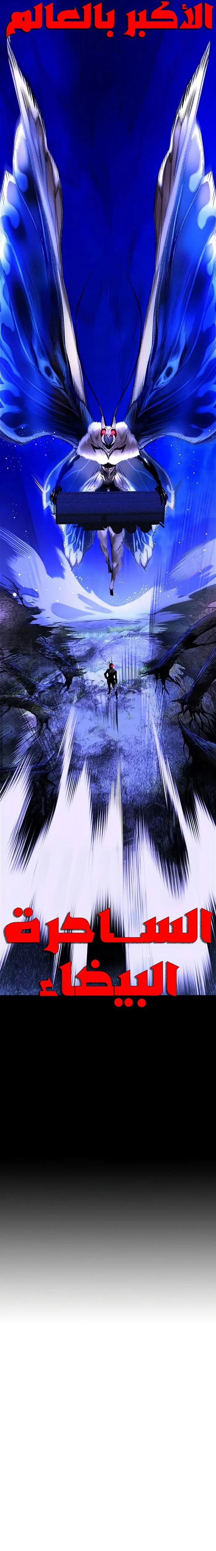 صفحة 23 — Jungle Juice الفصل 97