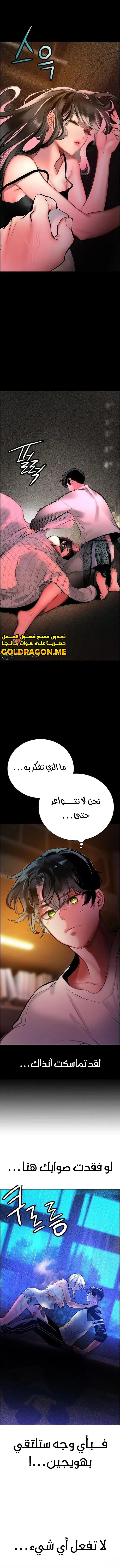 صفحة 5 — Jungle Juice الفصل 99