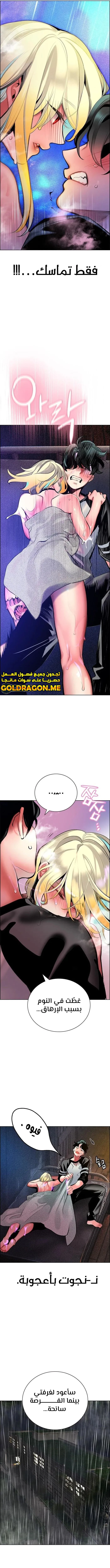 صفحة 6 — Jungle Juice الفصل 99