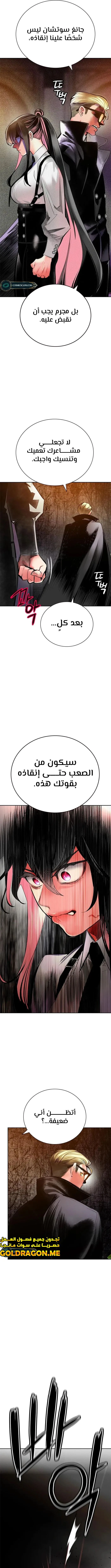 صفحة 10 — Jungle Juice الفصل 99