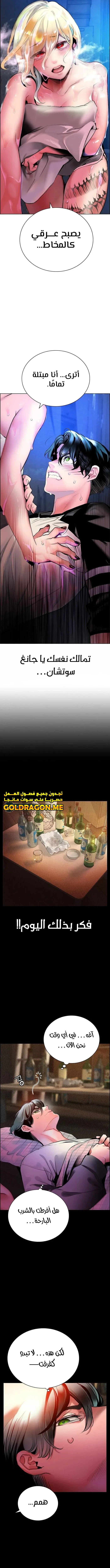 صفحة 3 — Jungle Juice الفصل 99