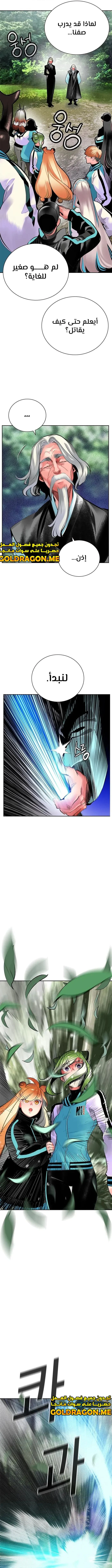 صفحة 17 — Jungle Juice الفصل 99