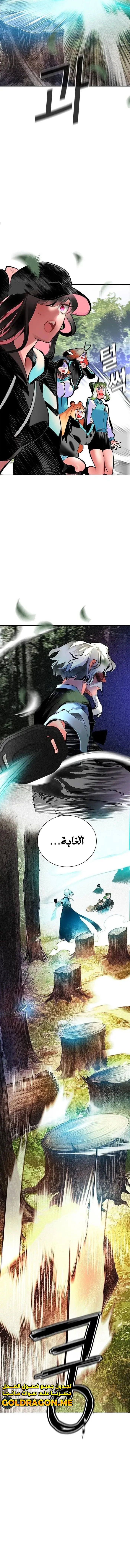 صفحة 18 — Jungle Juice الفصل 99