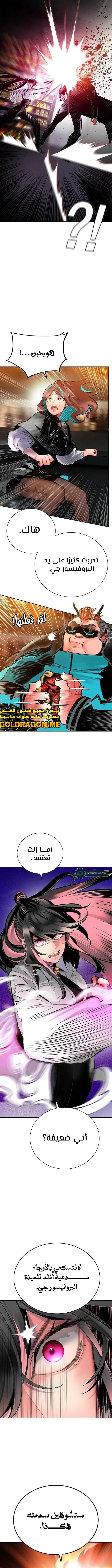 صفحة 11 — Jungle Juice الفصل 99