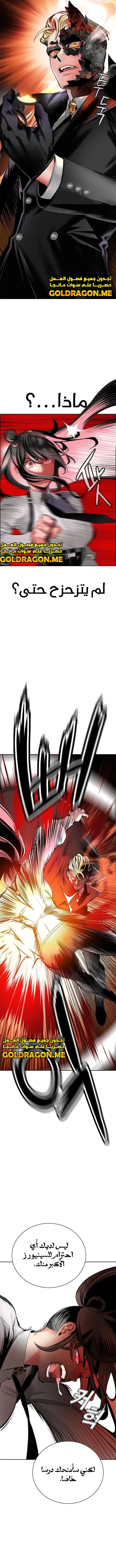 صفحة 12 — Jungle Juice الفصل 99