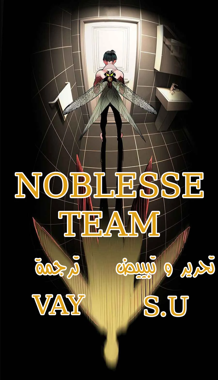 صفحة 1 — Jungle Juice الفصل 9