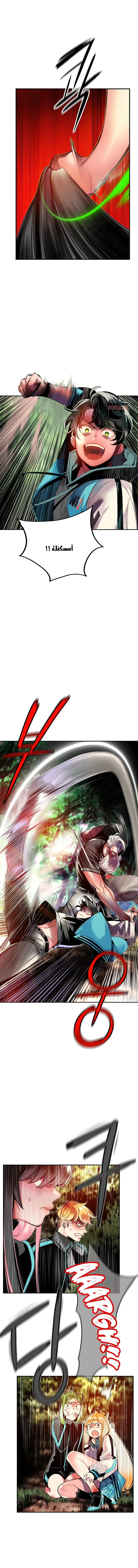 صفحة 4 — Jungle Juice الفصل 9