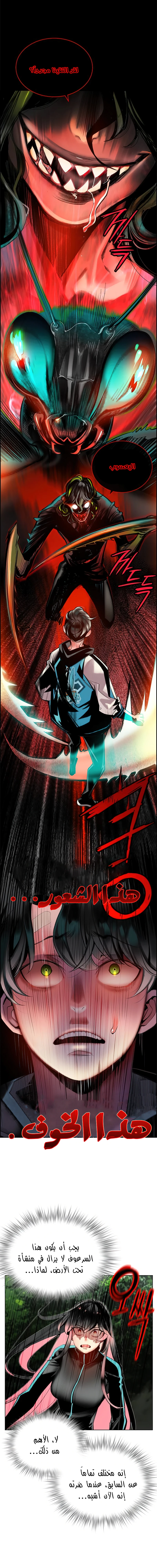 صفحة 13 — Jungle Juice الفصل 9