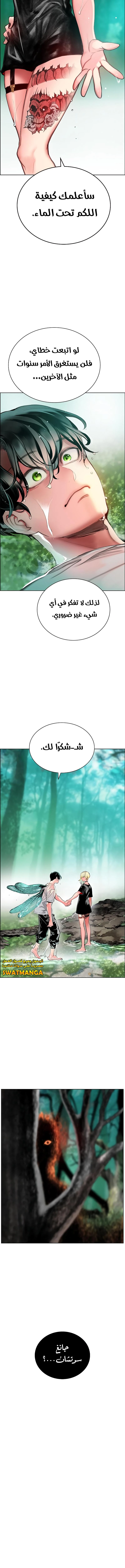 صفحة 17 — Jungle Juice الفصل 90