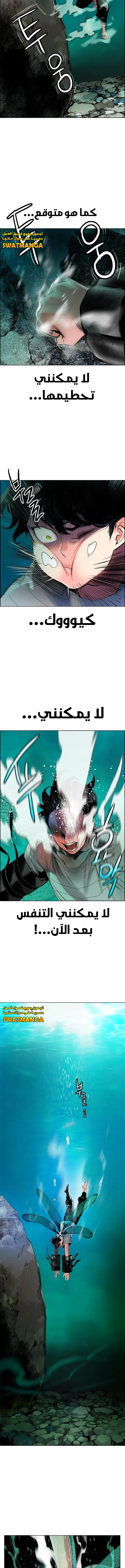 صفحة 13 — Jungle Juice الفصل 90