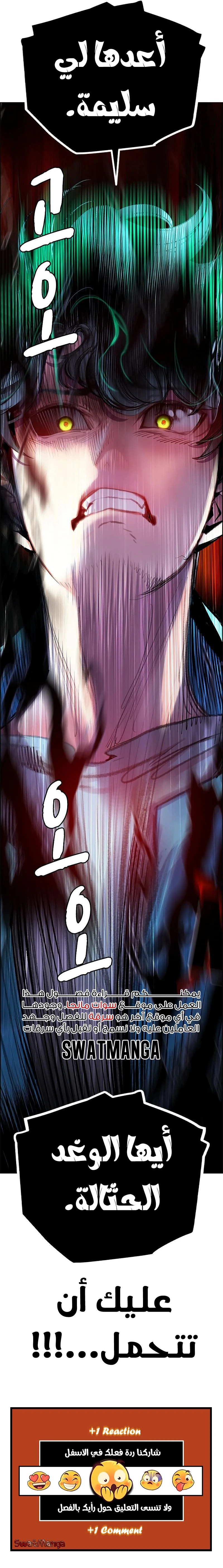 صفحة 26 — Jungle Juice الفصل 91