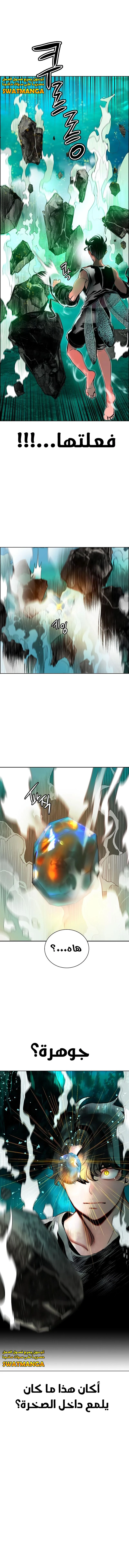 صفحة 6 — Jungle Juice الفصل 91