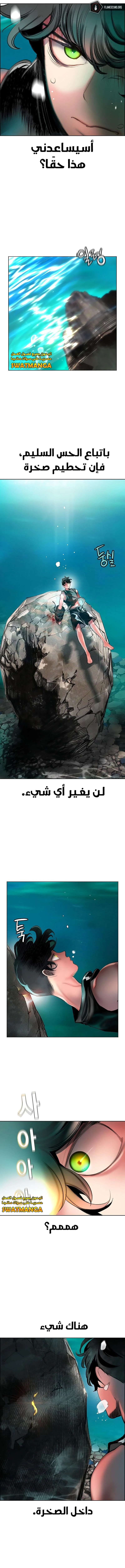 صفحة 3 — Jungle Juice الفصل 91