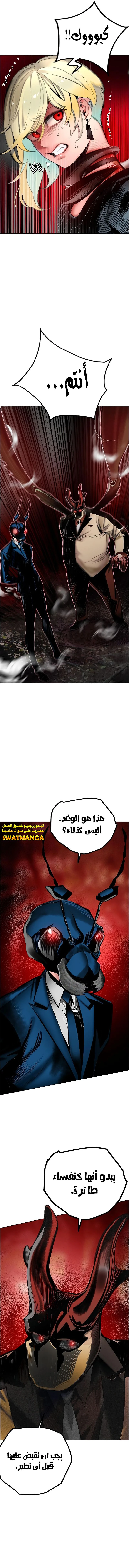 صفحة 21 — Jungle Juice الفصل 91