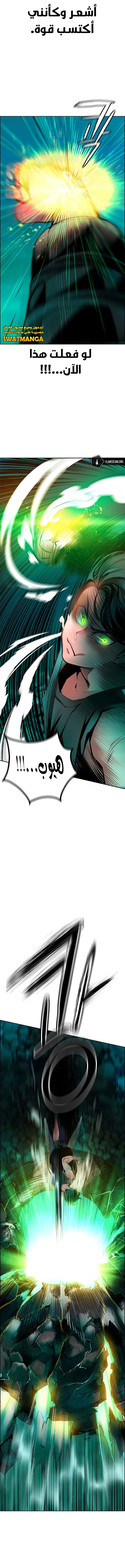 صفحة 5 — Jungle Juice الفصل 91