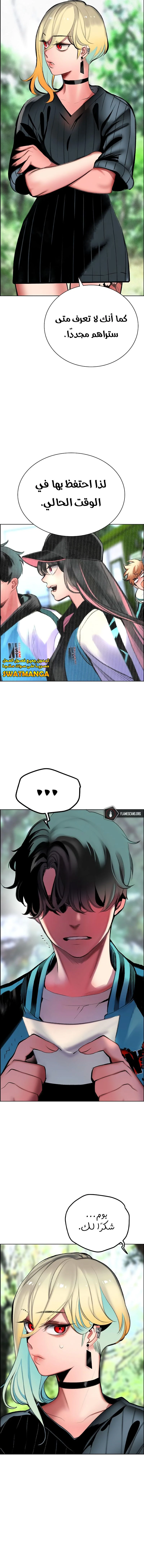 صفحة 17 — Jungle Juice الفصل 91