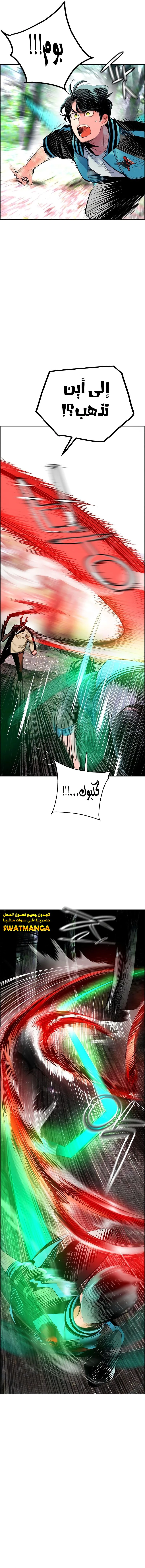 صفحة 23 — Jungle Juice الفصل 91