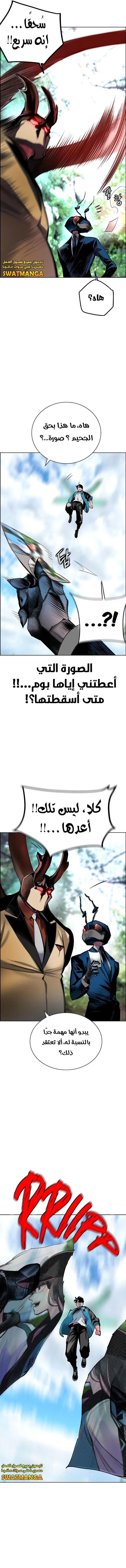 صفحة 24 — Jungle Juice الفصل 91