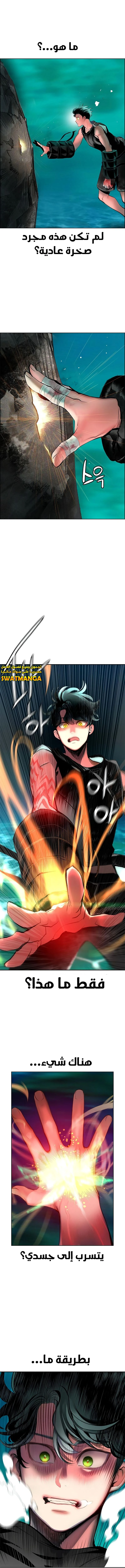 صفحة 4 — Jungle Juice الفصل 91