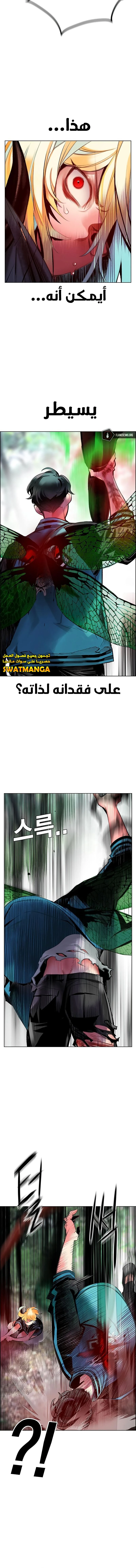 صفحة 23 — Jungle Juice الفصل 92