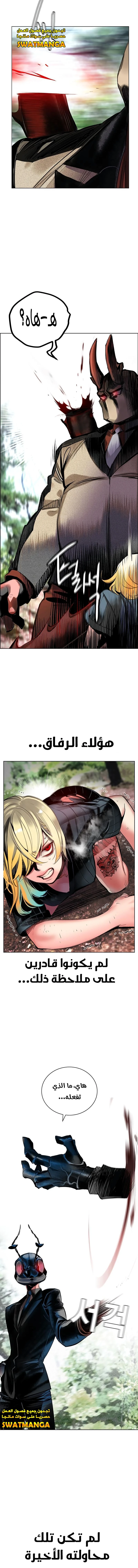 صفحة 25 — Jungle Juice الفصل 92