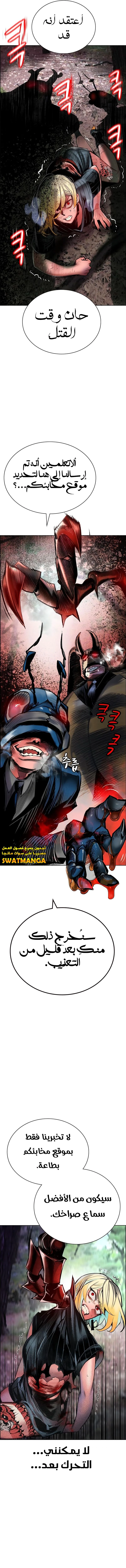 صفحة 21 — Jungle Juice الفصل 92