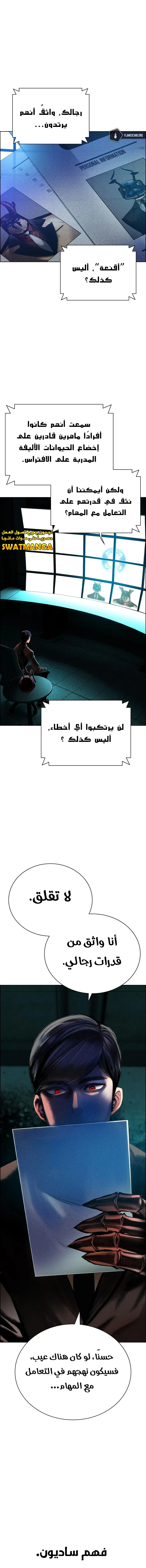 صفحة 2 — Jungle Juice الفصل 92